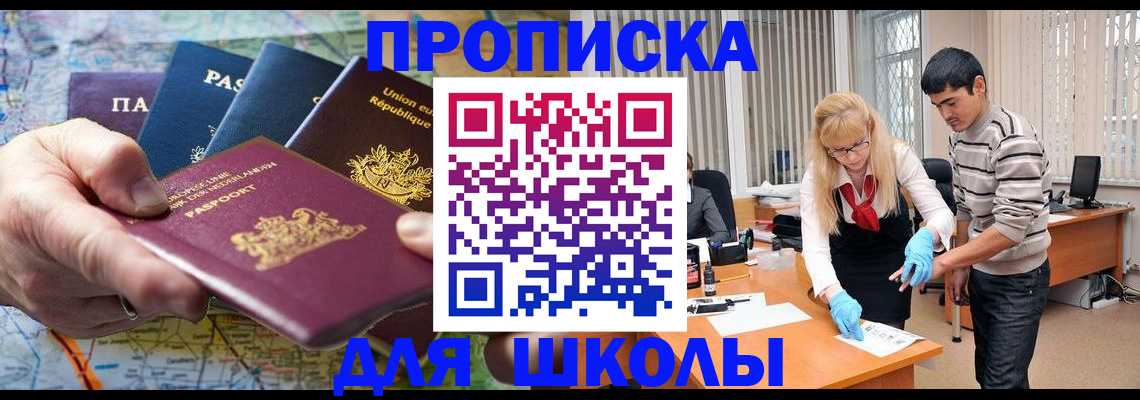 миграционный учет в Первомайске