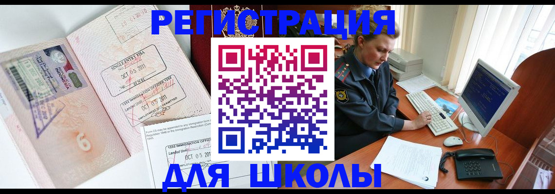временная регистрация купить в Первомайске