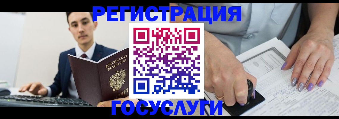 прописка для школы в Первомайске