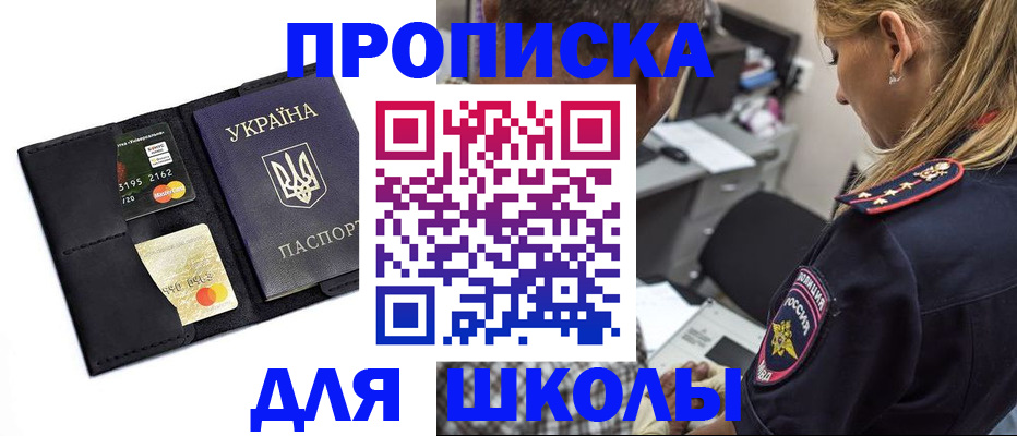 прописка иностранных граждан в Первомайске