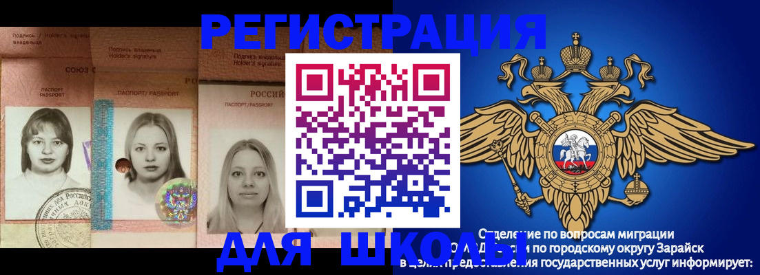 прописка законно в Первомайске